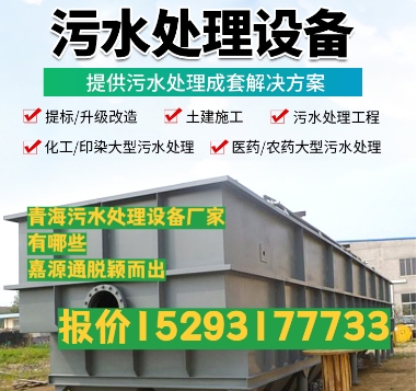 安乡养殖污水处理设备