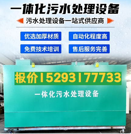 安乡一体化污水处理设备 污水处理设备生产厂家