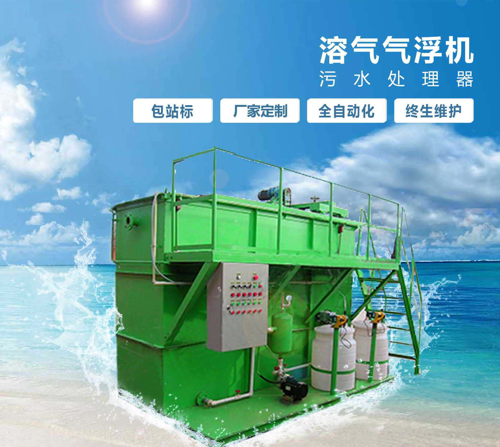 安乡溶气气浮机