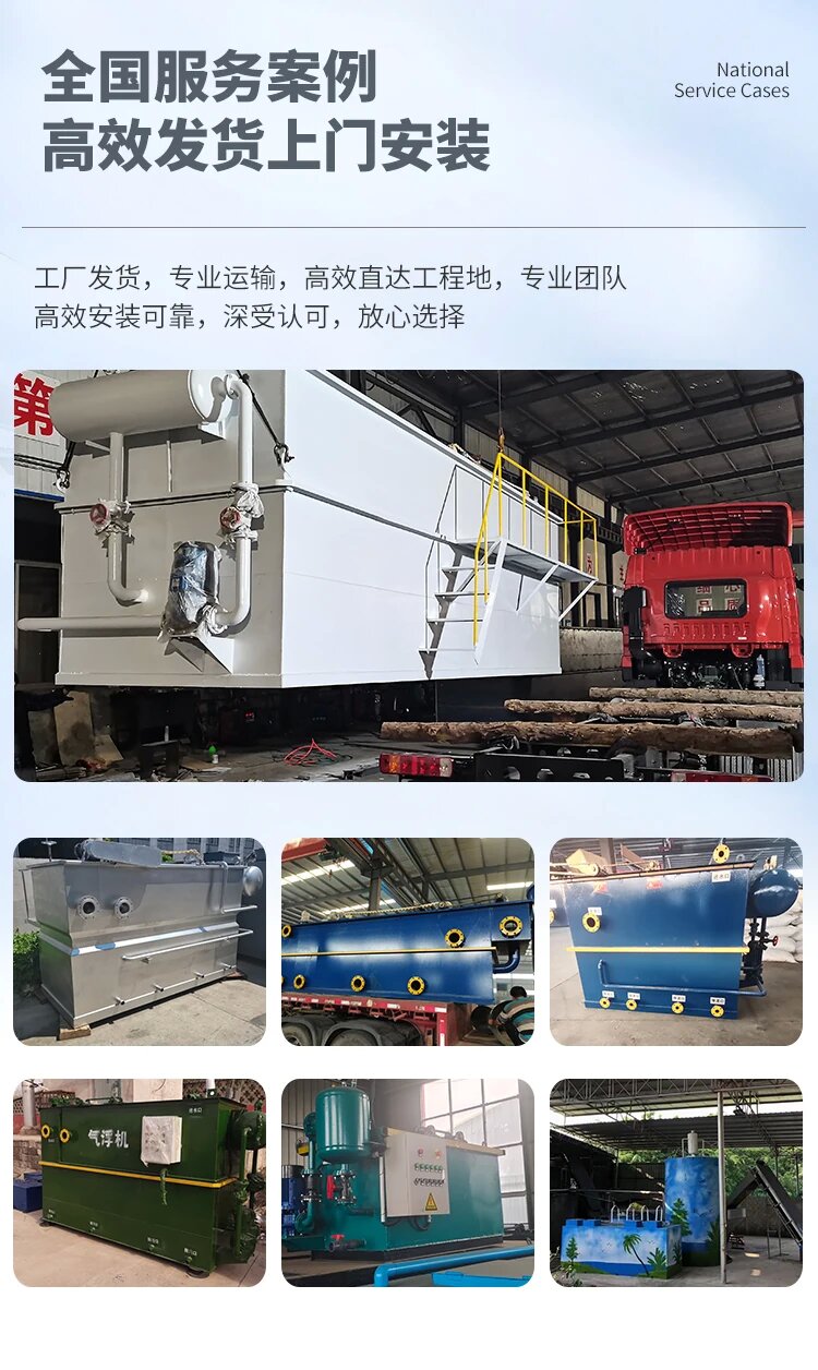 安乡污水处理一体化设备
