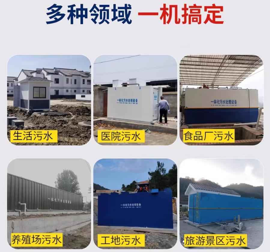 安乡场景全覆盖！甘肃嘉源通一体化污水处理设备，适配城乡工业全场景污水治理