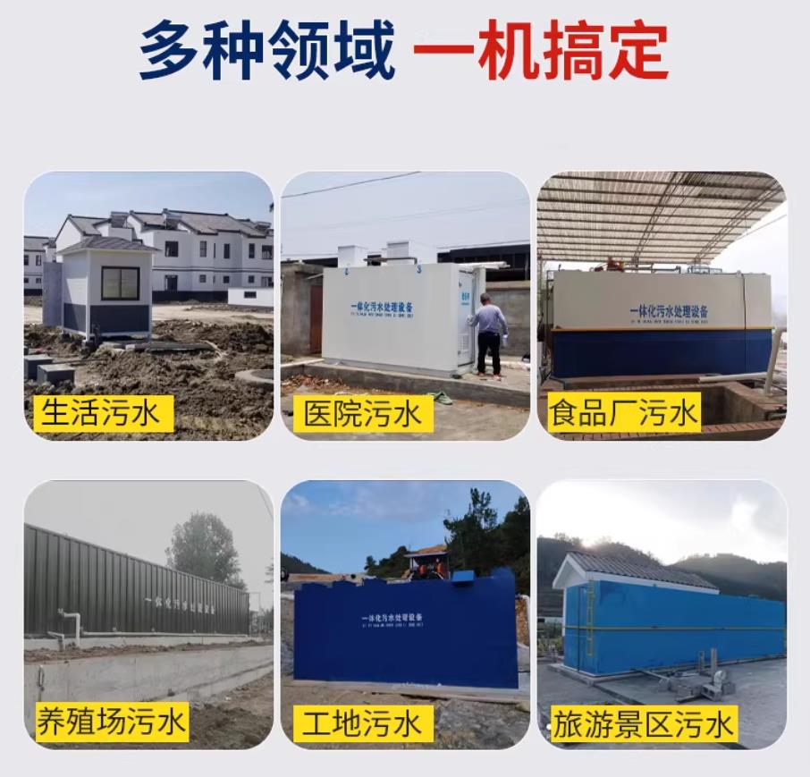 安乡甘肃兰州地埋式污水处理设备厂家｜一体化埋地污水治理设备｜乡镇乡村厂区小区通用解决方案